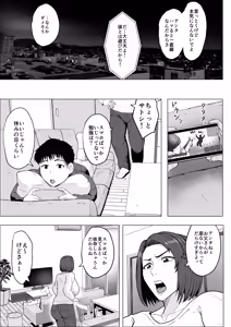 Page 24 of SeFri no Susume ~Tsuyoki na Hitozuma ga Mesu ni Naru made~ - preview thumbnail