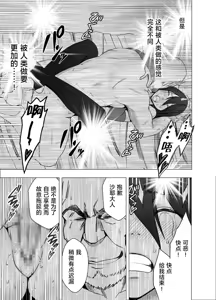 Page 42 of クリムゾン Crimson comic【退魔士サヤsaya2】【汉化】 - preview thumbnail