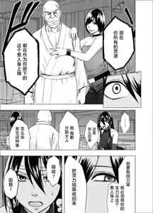 Page 6 of クリムゾン Crimson comic【退魔士サヤsaya2】【汉化】 - preview thumbnail