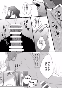 Page 12 of Aisho Saiko no Jujin ni Aisare Se kk su de Wakaraseraremakuru Sekai - preview thumbnail