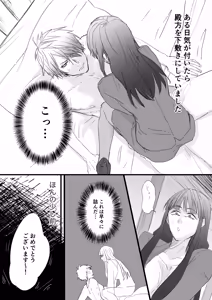 Page 3 of Aisho Saiko no Jujin ni Aisare Se kk su de Wakaraseraremakuru Sekai - preview thumbnail