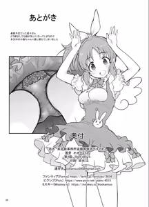 Page 25 of Bou Geinou Jimusho Tousatsu Gazou Ryuushutsu Matome 3 - preview thumbnail