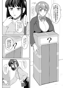 Page 8 of FutaBitch Arc 15 - preview thumbnail