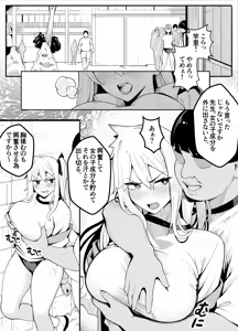 Page 11 of 【TS】TSぶ！2～メス堕ち編～【女体化】 - preview thumbnail