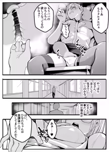 Page 41 of 【TS】TSぶ！2～メス堕ち編～【女体化】 - preview thumbnail