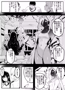 Page 9 of 【TS】TSぶ！2～メス堕ち編～【女体化】 - preview thumbnail