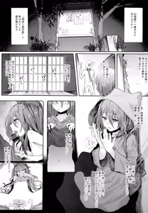 Page 110 of Kindatsu Touhou Complete Pack - preview thumbnail