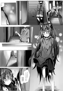 Page 142 of Kindatsu Touhou Complete Pack - preview thumbnail