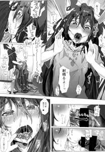 Page 144 of Kindatsu Touhou Complete Pack - preview thumbnail