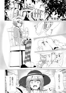 Page 160 of Kindatsu Touhou Complete Pack - preview thumbnail
