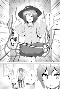Page 161 of Kindatsu Touhou Complete Pack - preview thumbnail