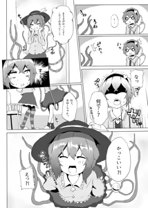 Page 162 of Kindatsu Touhou Complete Pack - preview thumbnail