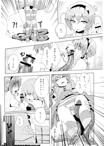 Page 165 of Kindatsu Touhou Complete Pack - preview thumbnail
