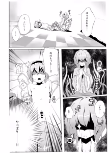 Page 170 of Kindatsu Touhou Complete Pack - preview thumbnail