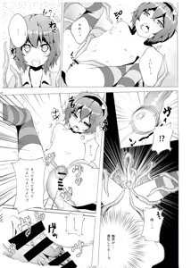 Page 171 of Kindatsu Touhou Complete Pack - preview thumbnail