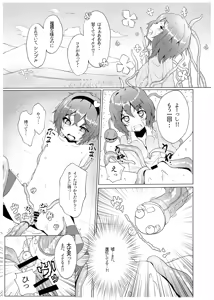 Page 173 of Kindatsu Touhou Complete Pack - preview thumbnail