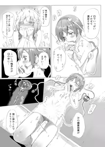Page 181 of Kindatsu Touhou Complete Pack - preview thumbnail