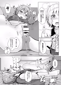 Page 201 of Kindatsu Touhou Complete Pack - preview thumbnail