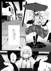 Page 207 of Kindatsu Touhou Complete Pack - preview thumbnail