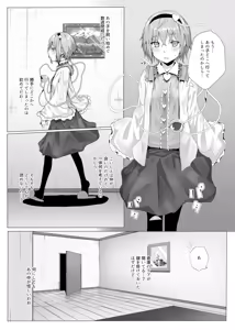 Page 209 of Kindatsu Touhou Complete Pack - preview thumbnail
