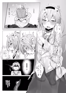 Page 211 of Kindatsu Touhou Complete Pack - preview thumbnail