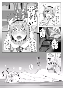Page 219 of Kindatsu Touhou Complete Pack - preview thumbnail
