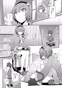 Page 221 of Kindatsu Touhou Complete Pack - preview thumbnail