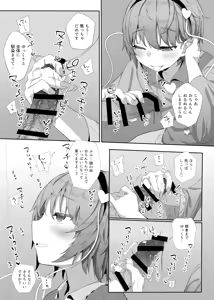 Page 223 of Kindatsu Touhou Complete Pack - preview thumbnail