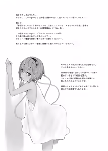 Page 225 of Kindatsu Touhou Complete Pack - preview thumbnail