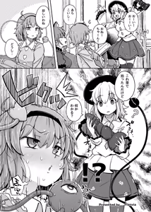 Page 227 of Kindatsu Touhou Complete Pack - preview thumbnail