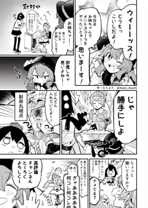 Page 231 of Kindatsu Touhou Complete Pack - preview thumbnail