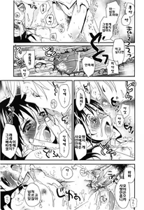Page 108 of Koisuru Pants - Pants falls in love | 사랑스러운팬티 - preview thumbnail