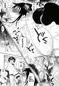 Page 116 of Koisuru Pants - Pants falls in love | 사랑스러운팬티 - preview thumbnail