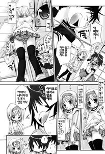 Page 119 of Koisuru Pants - Pants falls in love | 사랑스러운팬티 - preview thumbnail