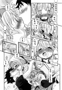 Page 126 of Koisuru Pants - Pants falls in love | 사랑스러운팬티 - preview thumbnail