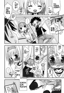 Page 137 of Koisuru Pants - Pants falls in love | 사랑스러운팬티 - preview thumbnail