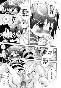 Page 178 of Koisuru Pants - Pants falls in love | 사랑스러운팬티 - preview thumbnail