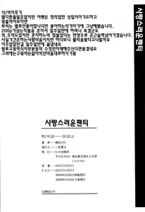 Page 221 of Koisuru Pants - Pants falls in love | 사랑스러운팬티 - preview thumbnail