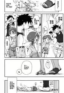 Page 37 of Koisuru Pants - Pants falls in love | 사랑스러운팬티 - preview thumbnail