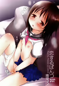 Page 4 of Koisuru Pants - Pants falls in love | 사랑스러운팬티 - preview thumbnail
