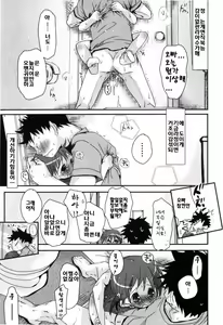 Page 52 of Koisuru Pants - Pants falls in love | 사랑스러운팬티 - preview thumbnail