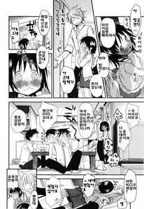 Page 91 of Koisuru Pants - Pants falls in love | 사랑스러운팬티 - preview thumbnail