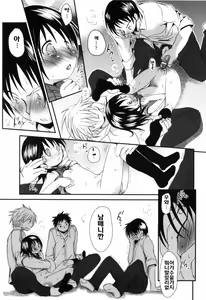 Page 100 of Koisuru Pants - Pants falls in love | 사랑스러운팬티 - preview thumbnail