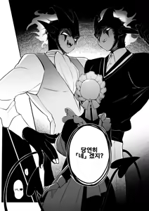 Page 12 of Maid no Emily wa Otto to Musuko no Onaho Maso Yome | 메이드인 에밀리는 남편과 아들의 오나홀 마조 아내 - preview thumbnail