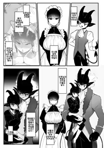 Page 4 of Maid no Emily wa Otto to Musuko no Onaho Maso Yome | 메이드인 에밀리는 남편과 아들의 오나홀 마조 아내 - preview thumbnail