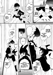 Page 5 of Maid no Emily wa Otto to Musuko no Onaho Maso Yome | 메이드인 에밀리는 남편과 아들의 오나홀 마조 아내 - preview thumbnail