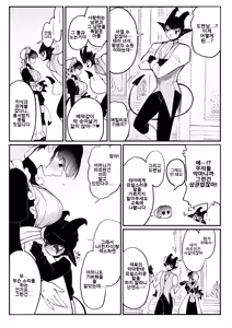 Page 6 of Maid no Emily wa Otto to Musuko no Onaho Maso Yome | 메이드인 에밀리는 남편과 아들의 오나홀 마조 아내 - preview thumbnail