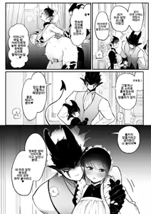 Page 7 of Maid no Emily wa Otto to Musuko no Onaho Maso Yome | 메이드인 에밀리는 남편과 아들의 오나홀 마조 아내 - preview thumbnail