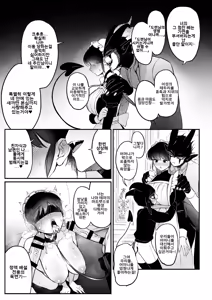 Page 8 of Maid no Emily wa Otto to Musuko no Onaho Maso Yome | 메이드인 에밀리는 남편과 아들의 오나홀 마조 아내 - preview thumbnail