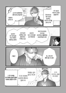 Page 106 of Uchuu no Siso-sama no Tugai ni Naru shika Nai! | 우주의 시조님의 짝이 될 수 밖에 없어! - preview thumbnail